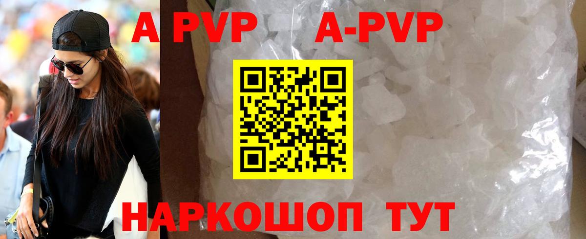 A-PVP СК  Вход с VPN  Alpha PVP мука  купить закладку  Нововоронеж  A PVP мука 