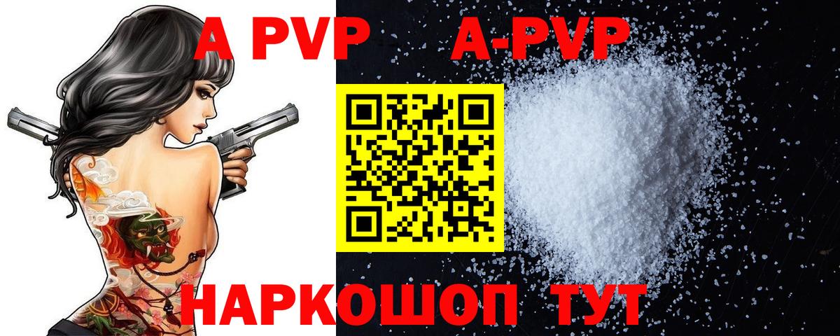 Alfa_PVP кристаллы Нововоронеж