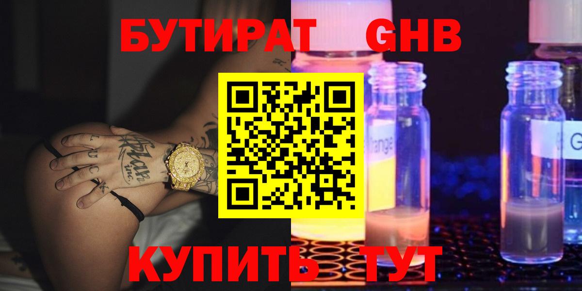 ГАШ  МДМА  Нововоронеж  Вход с VPN  Конопля  COCAIN  Мефедрон кристаллы  ТГК 