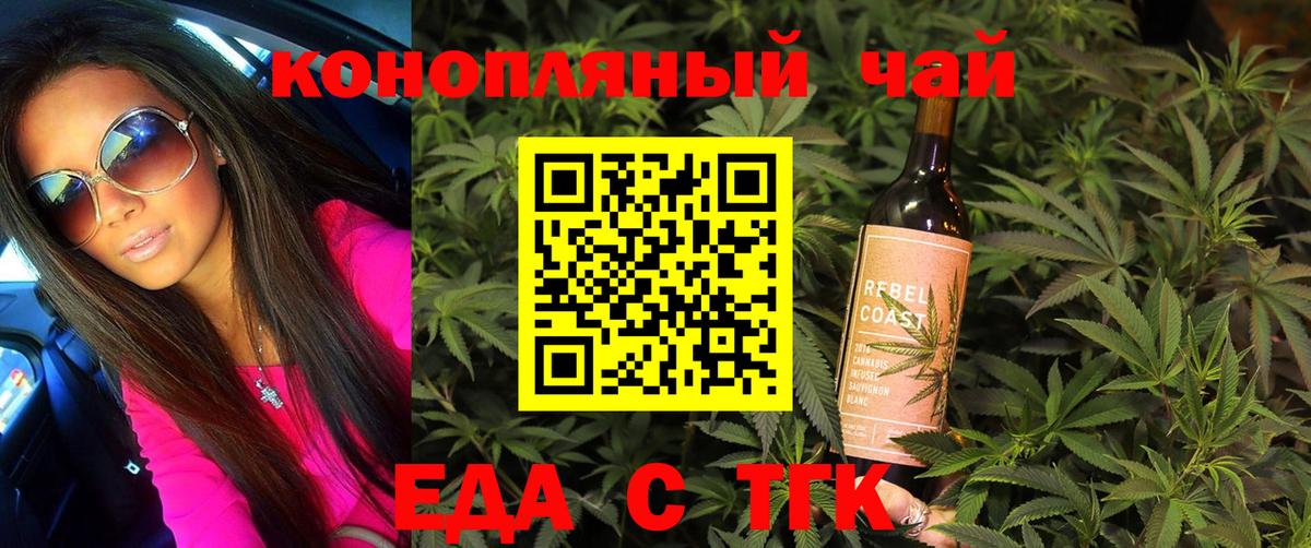 Нововоронеж  Еда ТГК марихуана  Вход с VPN 