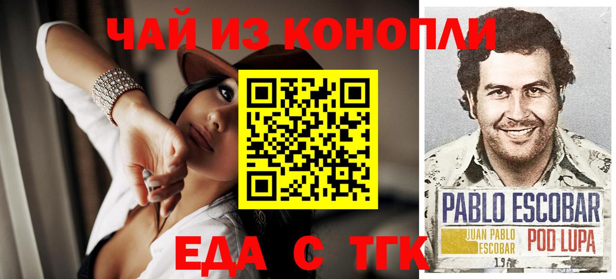 Canna-Cookies конопля Нововоронеж