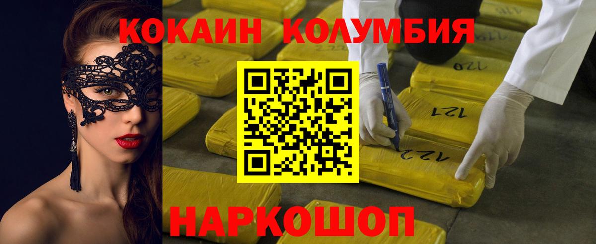 Cocaine Перу Нововоронеж