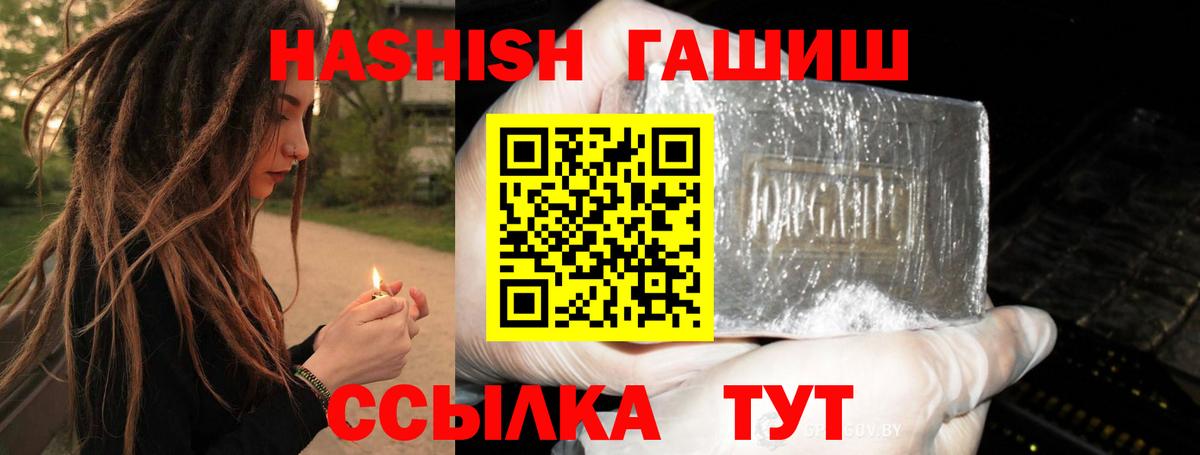Нововоронеж  ГАШ Premium  ГАШИШ hashish  ГАШИШ  Вход с VPN 