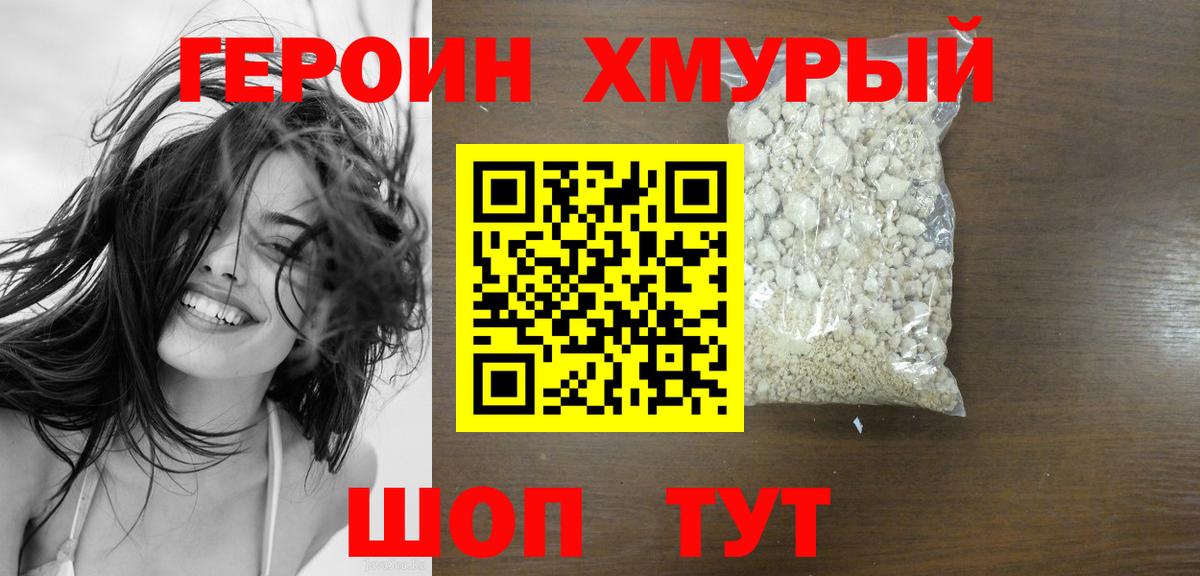 Нововоронеж  Героин герыч  Вход с VPN 