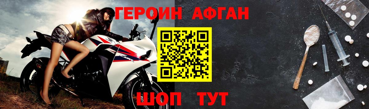 Героин белый Нововоронеж