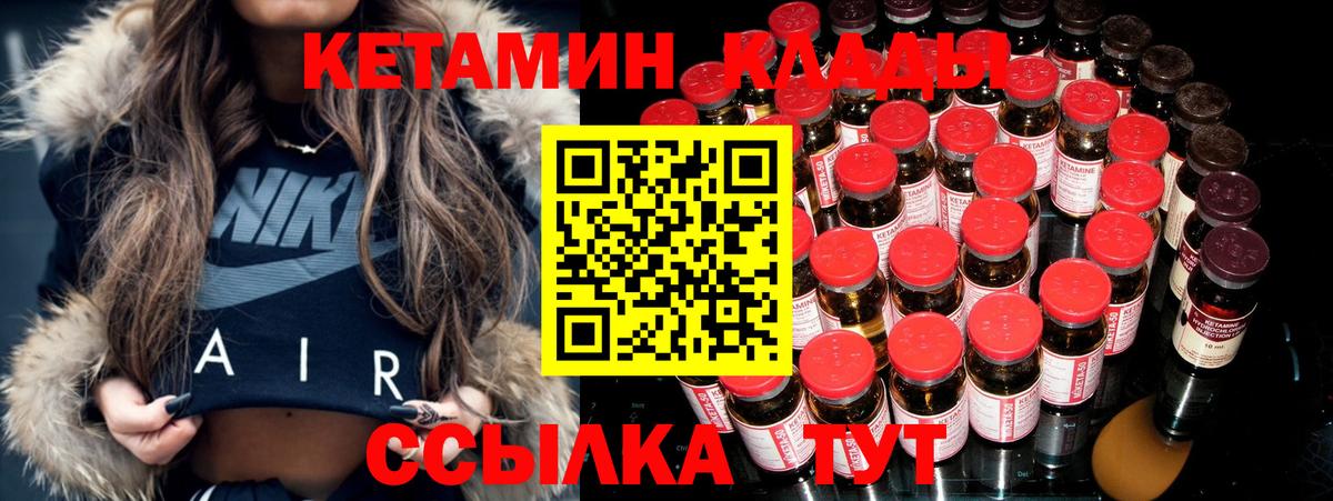 КЕТАМИН ketamine  КЕТАМИН VHQ  Вход с VPN  Нововоронеж 
