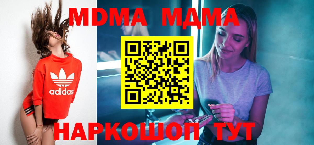 Нововоронеж  МДМА Molly  МДМА Molly  Вход с VPN 