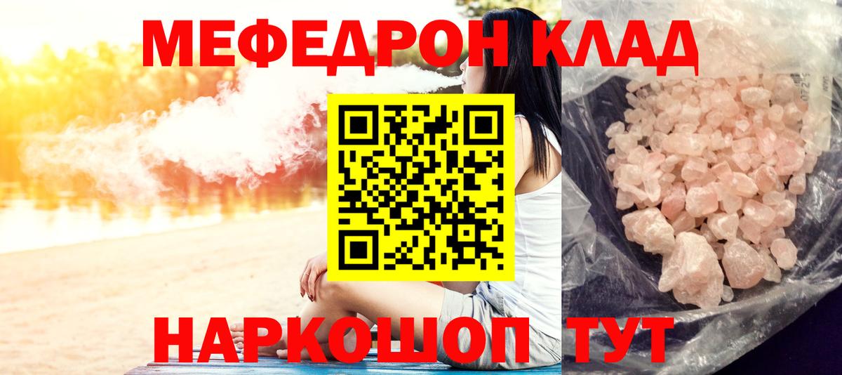 Нововоронеж  МЕФ кристаллы  МЕФ  Вход с VPN 
