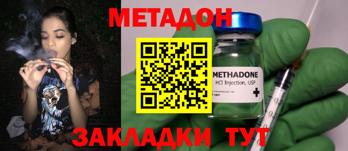это какой сайт  Метадон белоснежный    ONION  Вход с VPN  Нововоронеж  Метадон мёд 