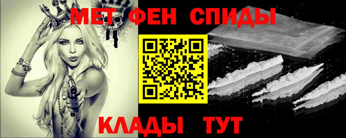 Первитин Methamphetamine  МЕТАМФЕТАМИН  Нововоронеж  Вход с VPN 