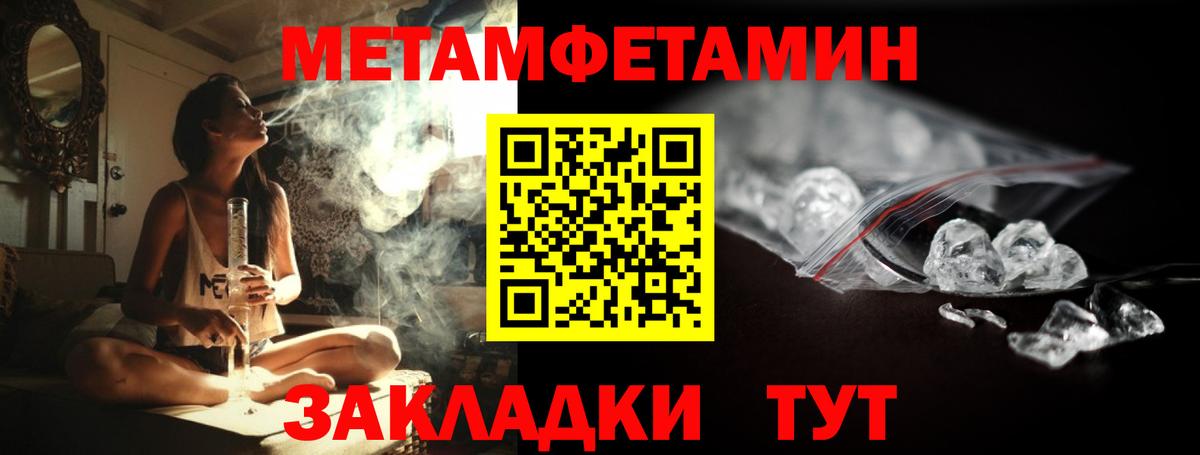 Метамфетамин витя Нововоронеж