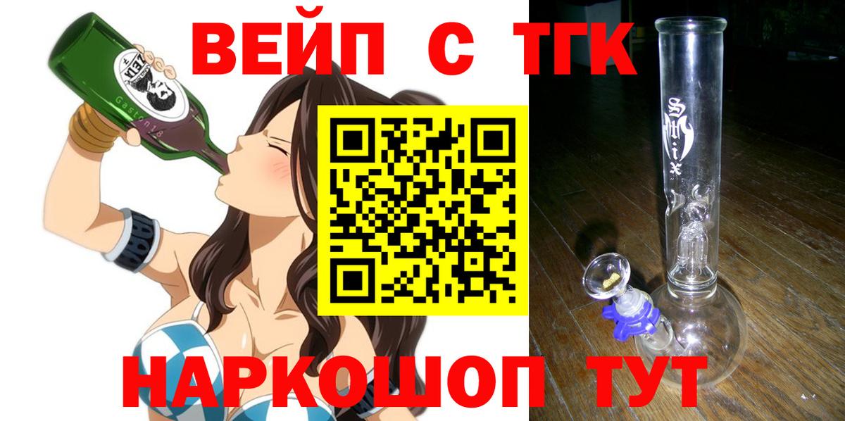 Дистиллят ТГК гашишное масло Нововоронеж