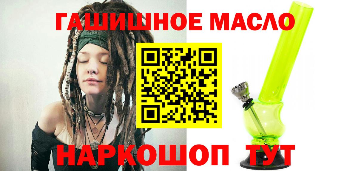 ТГК жижа  Вход с VPN  ТГК гашишное масло  Нововоронеж 